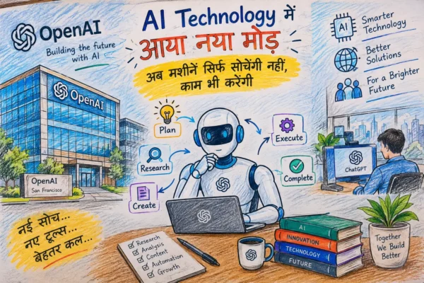 AI Technology में नया मोड़ और OpenAI की AI तकनीक