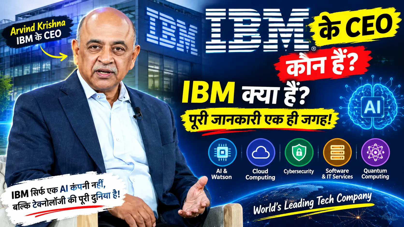 ibm ceo IBM CEO Arvind Krishna