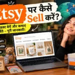 Etsy जानिए ऑनलाइन पैसे कमाने और डिजिटल प्रोडक्ट बेचने का (6) Genuine तरीका?