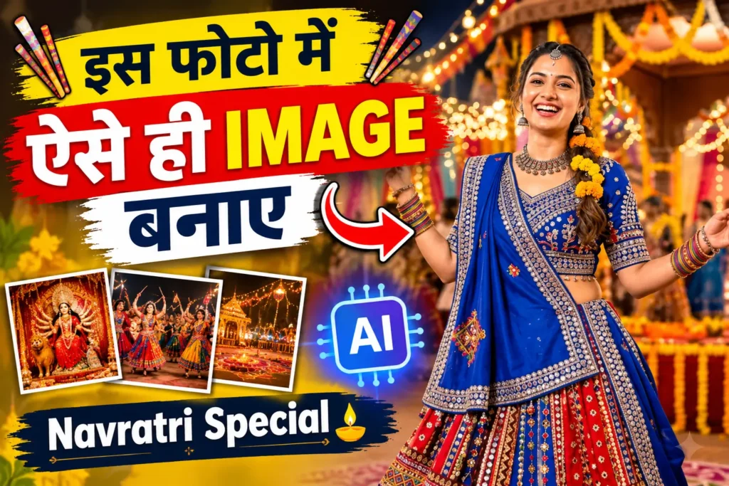 AI Photo Festival AI เคธเฅ เคจเคตเคฐเคพเคคเฅเคฐเคฟ เคเฅ เคเฅเคฌเคธเฅเคฐเคค เคเคฎเฅเค เคเฅเคธเฅ เคฌเคจเคพเคเค (5) Best Image Prompt ?
