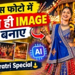 AI Photo Festival AI से नवरात्रि की खूबसूरत इमेज कैसे बनाएं (5) Best Image Prompt ?