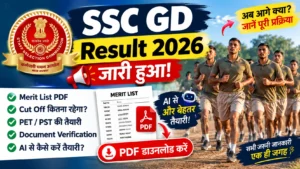 SSC GD Result 2026 रिजल्ट जारी मेरिट लिस्ट PDF कटऑफ और आगे की Best प्रक्रिया जानें?