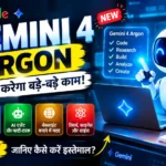 Gemini 4 Argon เคเฅเคฏเคพ เคนเฅ เค
เคฌ AI เคธเฅ เคเคฐ เคธเคเฅเคเคเฅ เคฏเฅ 5 เคฌเคกเคผเฅ เคเคพเคฎ เคเคพเคจเคฟเค Genuine เคเคธเฅเคคเฅเคฎเคพเคฒ?