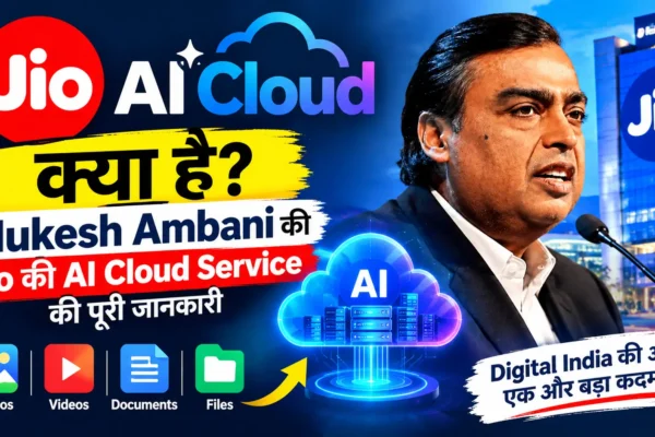 jio ai cloude kya janiye iske feature ke bare me