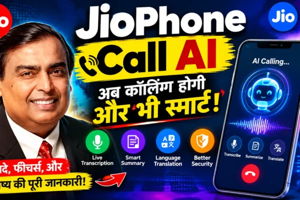JioPhone Call AI की AI calling features