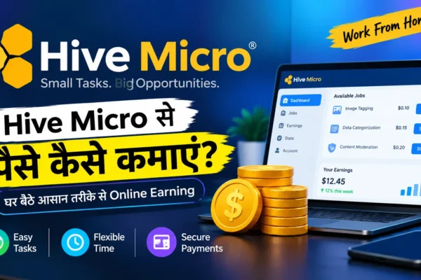 Hive Micro se paise kaise kamye janiye genuine tarika
