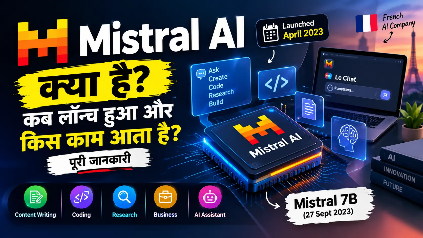Mistral ai kya janiye kaise use karte hai isko